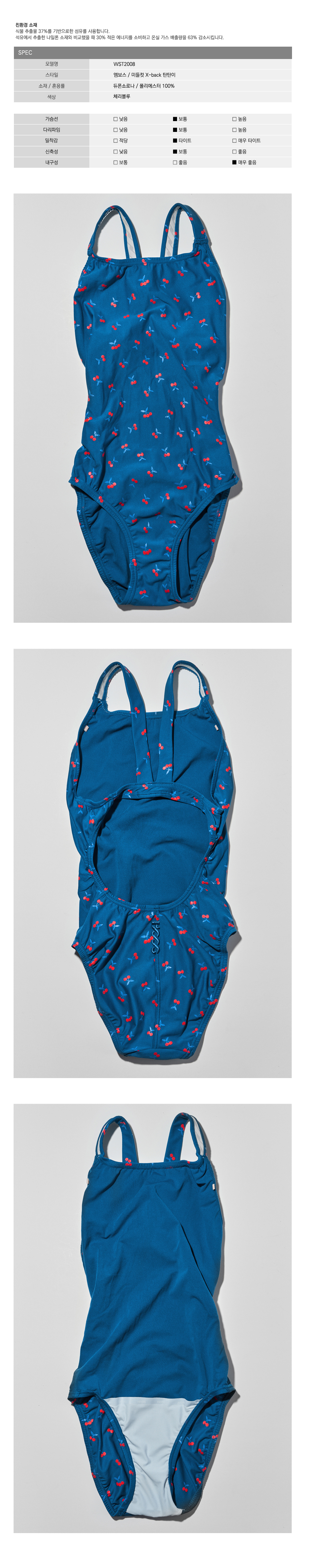 수영복/속옷 딥블루 색상 이미지-S148L2