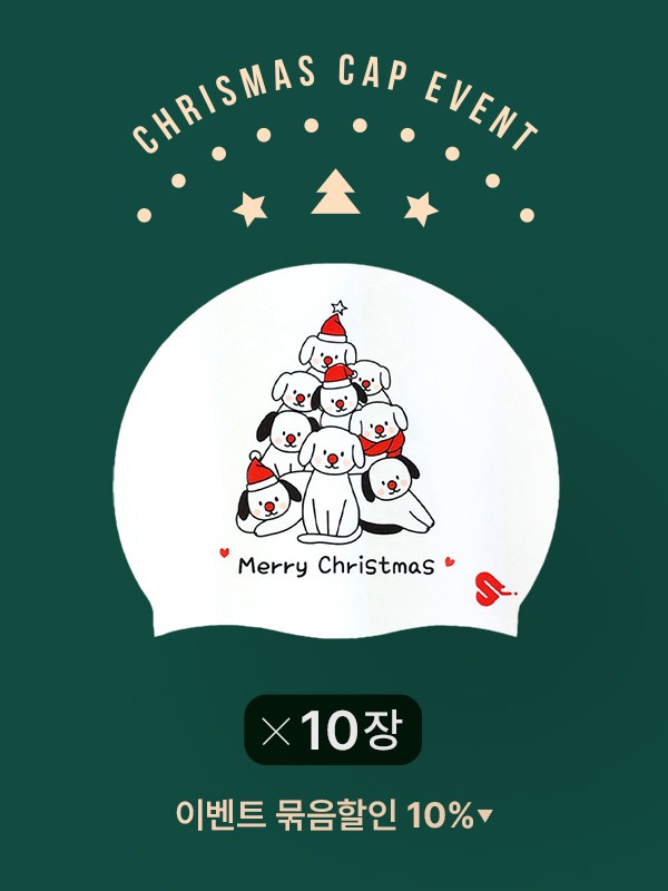[이벤트10%]수영사랑 강아지산타 크리스마스 에디션 실리콘 수모 SLSC-039 WHT 10장