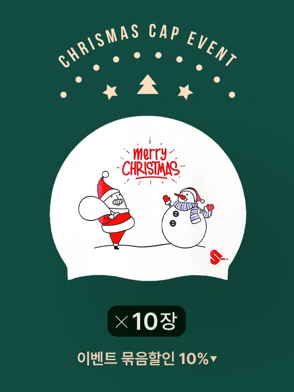 [이벤트10%]수영사랑 산타와 눈사람 크리스마스 에디션 실리콘 수모 SLSC-041 WHT 10장