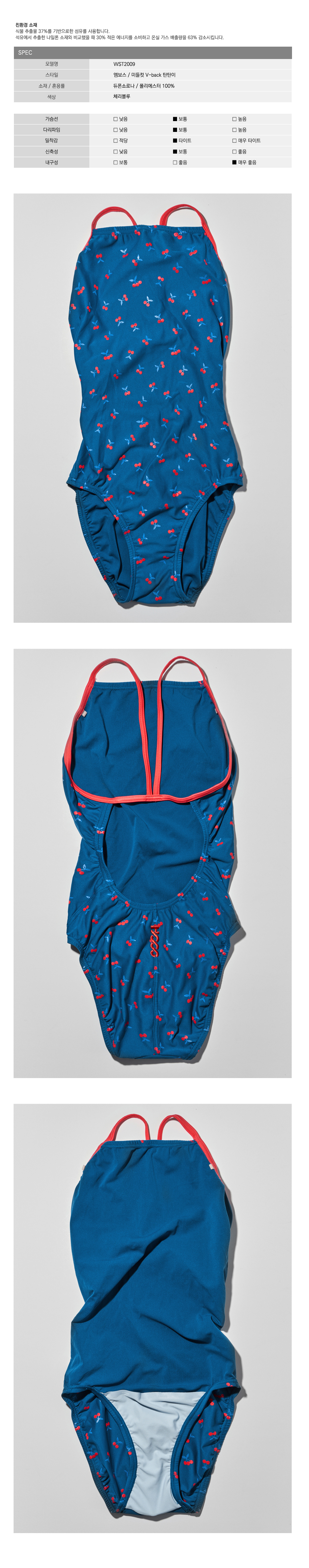 수영복/속옷 딥블루 색상 이미지-S149L2