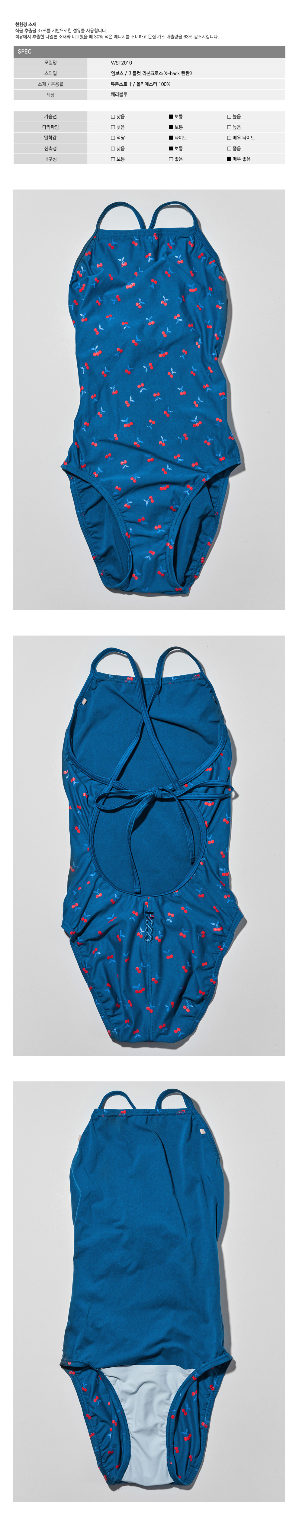 수영복/속옷 딥블루 색상 이미지-S150L2